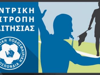 Επαναληπτικά αγωνιστικά τεστ ερασιτεχνικών κατηγοριών 2025-26