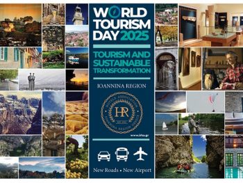 Ένωση Ξενοδόχων Ν. Ιωαννίνων: Μήνυμα για την Παγκόσμια Ημέρα Τουρισμού