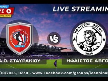 ΑΟ Σταυρακίου-Ήφαιστος Αβγού Live Streaming