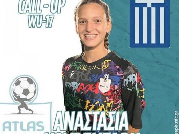 Με την Κουβεντάρη η Εθνική Κορασίδων στα προκριματικά