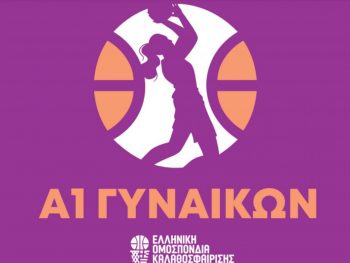 Α1 Γυναικών: Έμεινε εκτός μία ομάδα