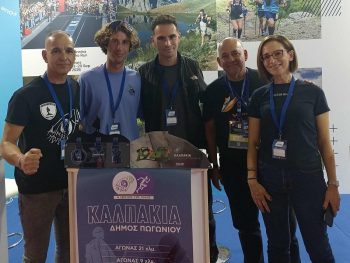 Ο «Δρόμος της Νίκης» του Δήμου Πωγωνίου στην OPAP Marathon Expo 2025