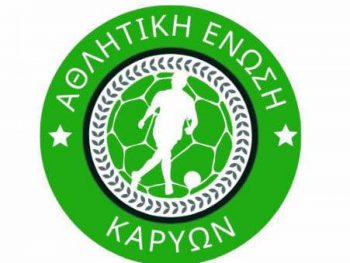 Αυλαία στην 4η αγωνιστική με πεντάστερη ΑΕ Καρυών 