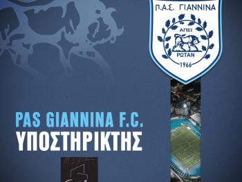 Μία ακόμη εταιρεία στο χορηγικό πρόγραμμα του ΠΑΣ Γιάννινα