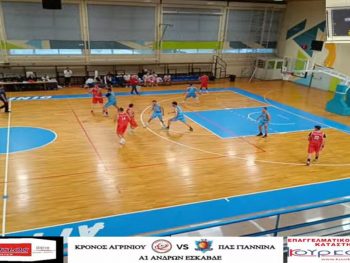 Πρώτο εκτός ροζ φύλλο για τον ΠΑΣ Γιάννινα - Άλωσε το Αγρίνιο