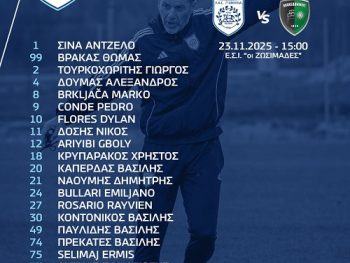 Η πρώτη αποστολη του Γκούμα - Ετοιμοπόλεμος για τη μάχη με τον Μακεδονικό