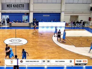 Επικράτηση των Vikos Φalcons U23 επί του ΠΑΣ Γιάννινα BC