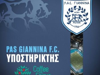 Στήριξη στον ΠΑΣ από μία ακόμη τοπική επιχείρηση 