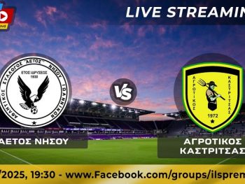 Αετός Νήσου-Αγροτικός Καστρίτσας Live Streaming