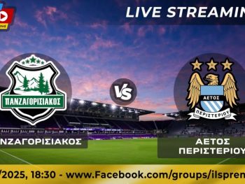 Πανζαγορισιακός-Αετός Περιστερίου Live Streaming 