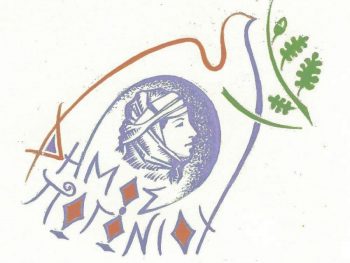 Κλειστός ο Δήμος Πωγωνίου την Τρίτη 16 Δεκεμβρίου 