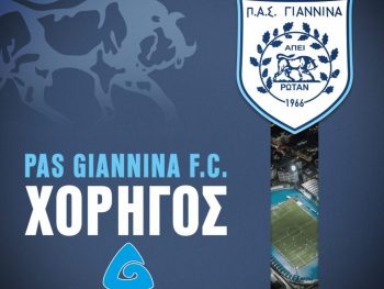 Αυξήθηκαν οι χορηγοί στο ΠΑΣ 