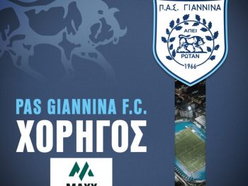 Στηρίζει τον ΠΑΣ μία ακόμη εταιρεία