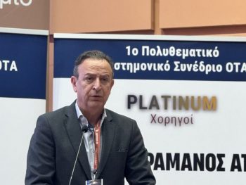 Συμμετοχή του Δημάρχου Ιωαννίνων στο 1ο Πολυθεματικό Συνέδριο των ΟΤΑ