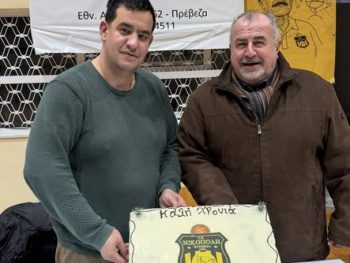 Έκοψε την πίτα της η Νικοπόλη