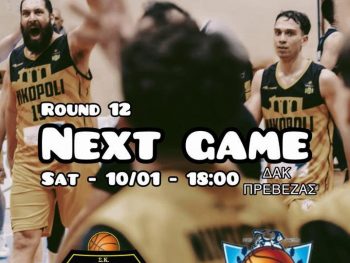 Θέλει τον 6ο παίκτη η Νικόπολη κόντρα στον ΠΑΣ Γιάννινα