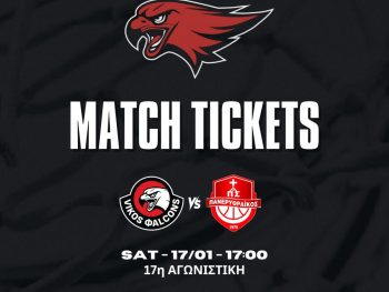 Vikos Φalcons-Πανερυθραϊκός: Τα εισιτήρια του αγώνα