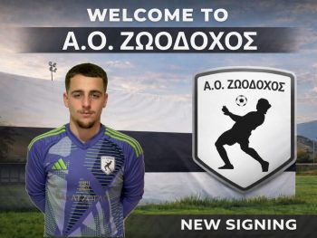 ΑΟ Ζωοδόχος: Χειμερινή ενίσχυση στον άσο 