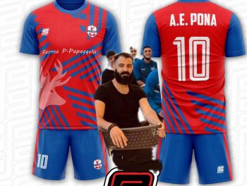 Άφιξη στη Ρόνα Ανηλίου