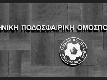 ΕΠΟ: Συλλυπητήρια για την τραγωδία με θύματα φιλάθλους του ΠΑΟΚ