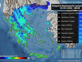 Παγετός το πρωί της Δευτέρας 19/01 στα ηπειρωτικά