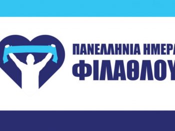 Πάνδημο μήνυμα «ΟΧΙ στη Βία» και φόρος τιμής στη μνήμη των θυμάτων στη Ρουμανία