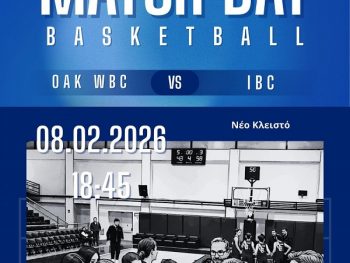 Πρωτάθλημα Γυναικών: ΟΑΚ WBC-IBC Live Streaming 