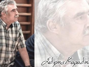 ΠΑΣ Γιάννινα: "Μεγάλη χαρά και συγκίνηση" 