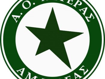 Ποινή στην Αμφιθέα 