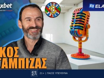 Νίκος Νταμπίζας στους LEGOBALLS: «Γιατί έμεινε στη μέση το πρότζεκτ του Παναθηναϊκού»;