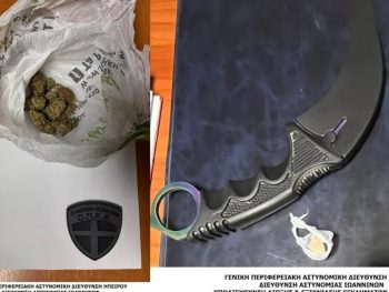 Με μαχαίρι κάραμπιτ και ναρκωτικά 