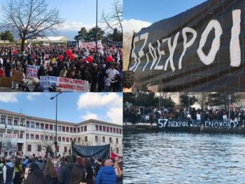 Πορεία μνήμης για τα 57 θύματα των Τεμπών