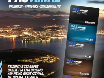 Νίκος Σιόντης: «Η στιγμή είναι τώρα!»