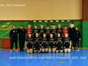 Άλλαξε η ημέρα διεξαγωγής στο Αθηναϊκός-Αναγέννηση Άρτας 