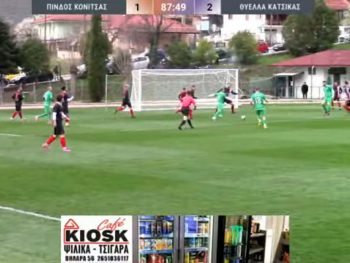 Κύπελλο ΕΠΣΗΠ: Άλωσε την Κόνιτσα και ετοιμάζεται για ακόμη έναν τελικό η Θύελλα Κατσικά