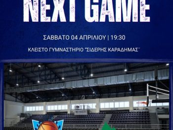 Α1 ΕΣΚΑΒΔΕ: ΠΑΣ Γιάννινα – Παραμυθιά Live Streaming