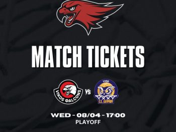 Vikos Φalcons-Λαύριο Boderm: Κυκλοφορούν τα εισιτήρια 