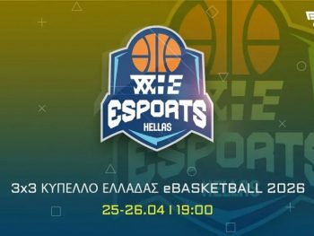 Esports: Η κοινότητα του eBasketball μεγαλώνει με το πρώτο Κύπελλο 3Χ3