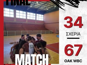 Περίπατος της ΟΑΚ στην Κέρκυρα