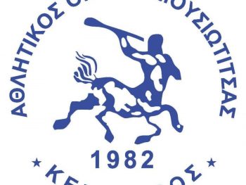 Πεντάσφαιρος ο Κένταυρος Μουσιωτίτσας