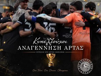 Το σήκωσε η Αναγέννηση Άρτας