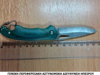 15χρονος μαθητής με σουγιά σε σχολική εκδρομή