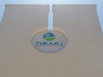 Ανοιχτό για άθληση το ΠΕΑΚΙ την Πρωτομαγιά 
