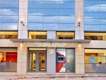 «Καμπάνα» 140.000 ευρώ στην Τράπεζα Ηπείρου 