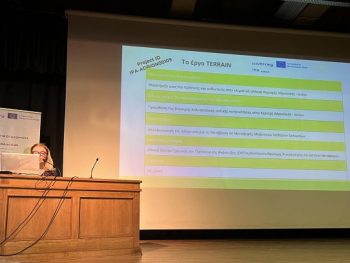 Επιτυχής ολοκλήρωση του TERRAIN Living Lab του Δήμου Ιωαννιτών