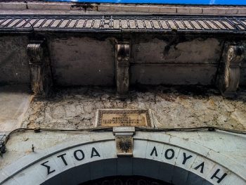 Οικονομικές ενισχύσεις από το Κληροδότημα Ιωάννου Ζ. Λούλη