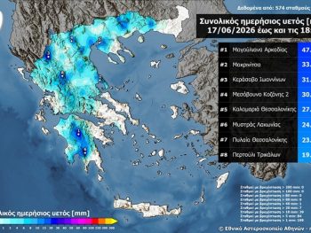 Βροχές και καταιγίδες στα ηπειρωτικά την Τετάρτη 17 Ιουνίου 2026