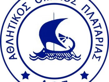 Εκλογές για τη νέα διοίκηση στον ΑΟ Πλαταριάς 