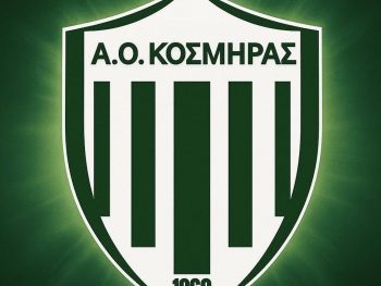 Τριπλό καλωσόρισμα στον ΑΟ Κοσμηράς