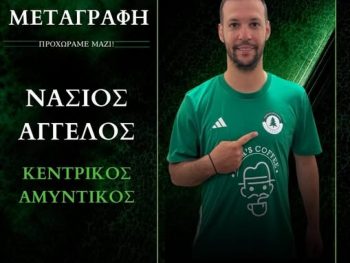 Νέα "βόμβα" από τον Πανζαγορισιακό